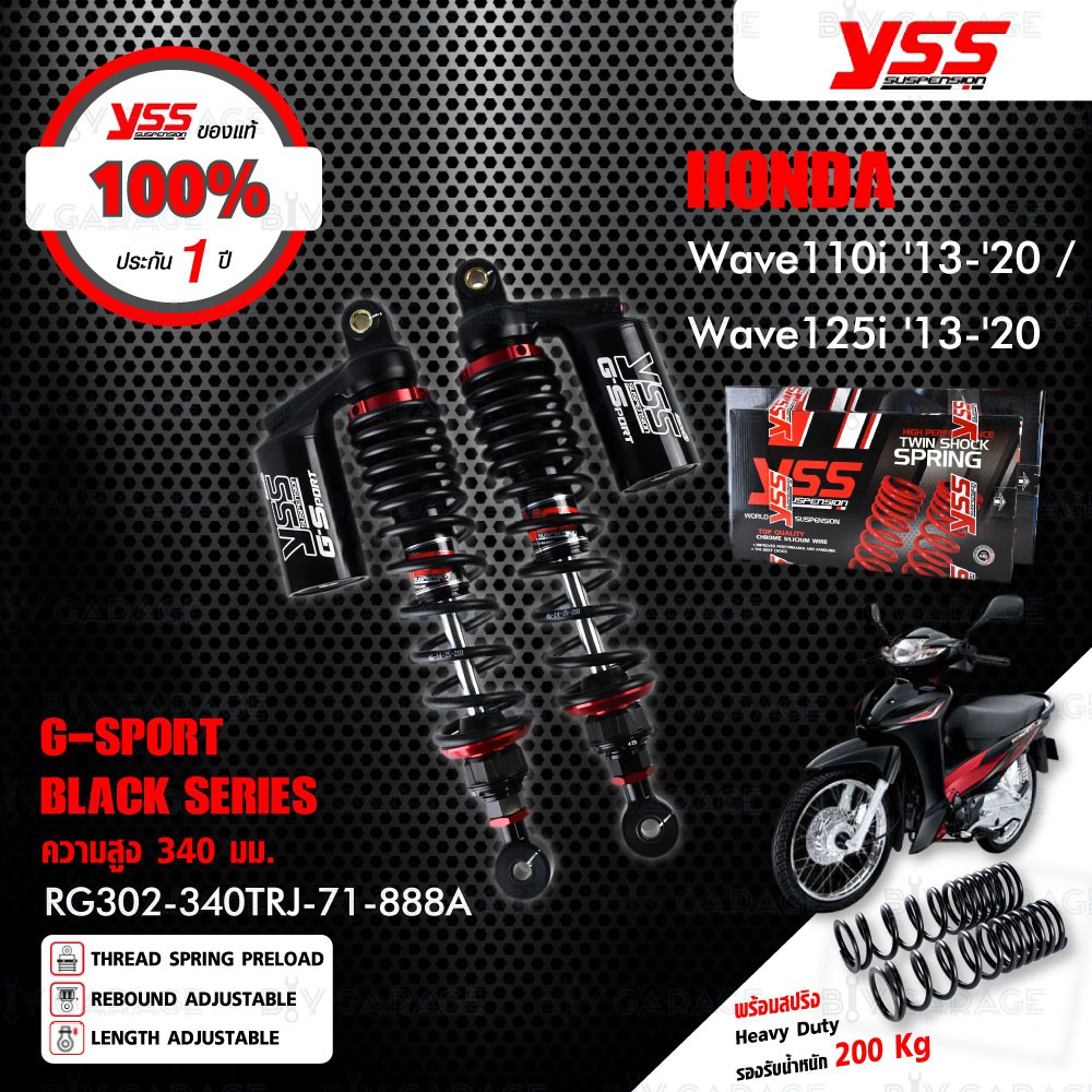 YSS โช๊คแก๊ส G-SPORT BLACK SERIES อัพเกรด Honda Wave110i '13-'20 / Wave125i '13-'20 【 RG302-340TRJ-7