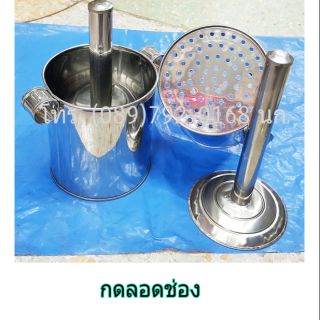 ที่กดลอดช่อง(รูใหญ่)