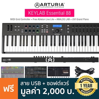 Arturia® Keylab Essential 88 คีย์บอร์ดใบ้ 88 คีย์ (Black) คีย์แบบ Semi-Weighted ต่อ USB/MIDI/Pedal ได้ ** ประกัน 1 ปี **