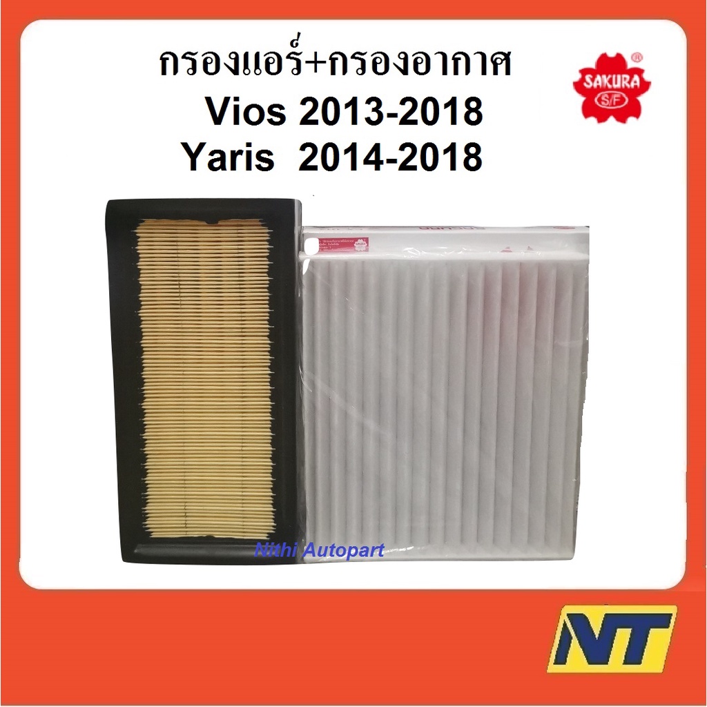 ชุดกรองแอร์ + กรองอากาศ New Vios New Yaris Ativ SIENTA เซียนต้า วีออส ยาริส ใหม่ ยาริสเอทีฟ A 58370 CA 1112