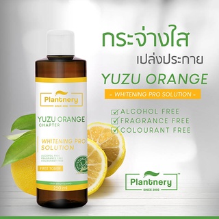 Plantnery โทนเนอร์ Yuzu First Toner สูตรยุสุ 250 ml