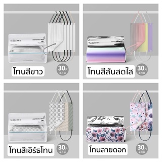 แมสสีเอิร์ธ​โทน​ หนา4ชั้น แพค30ชิ้น รุ่นสายหนาพิเศษ‼️