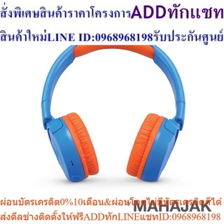 หูฟังเด็ก JBL JR300BT UNO