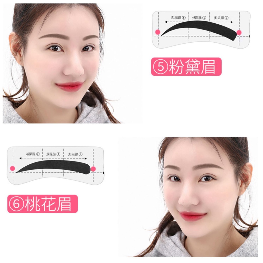 แม่แบบวาดคิ้ว 12 แบบ ชนิดสติกเกอร์ แพ็ค 1 คู่ รวม 4 ชิ้น - รูปที่ 5