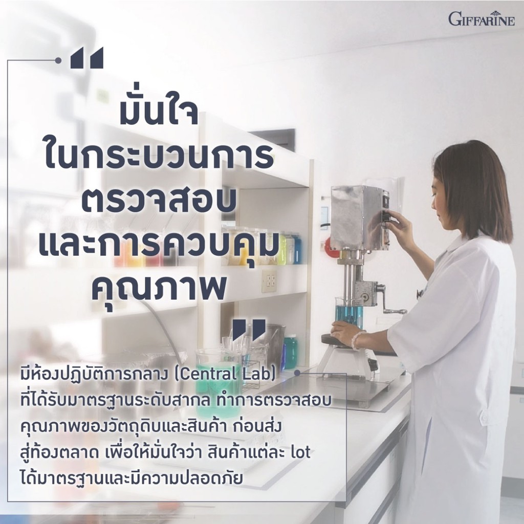 ไฟเบอร์รีน เส้นใยอาหาร  ไฟเบอรีน  Giffarine Fiberine ผลิตภัณฑ์เสริมอาหารใยอาหารชนิดเม็ด - รูปที่ 2