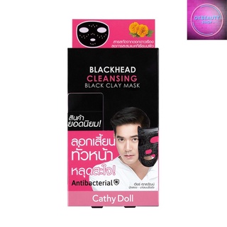 Cathy Doll Blackhead Cleansing Black Clay Mask เคที่ดอลล์ มาส์กชาร์โคล (กล่อง6ซอง)