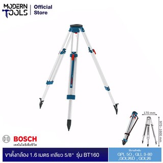 BOSCH ขาตั้งกล้องสามขา 1.6 เมตร 5/8" รุ่น BT160  ใช้กับ GOL26D #0601091200 | MODERNTOOLS OFFICIAL