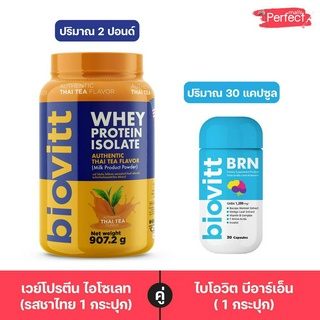 Biovitt Whey Protein เวย์โปรตีน ชาไทย และ Biovitt Viso ปั้นหุ่น ลดไขมัน ดูแลสายตา อาหารเสริมบำรุงสายตา