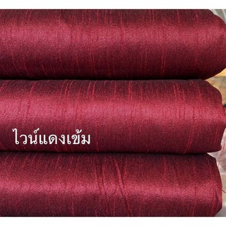 ส่งฟรี ผ้าไหมแพรทิพย์ ทอ4เส้น 4ตะกอ ตัดชุดไทยจิตรลดา ผ้าไหมตัดชุด ผ้าไทย ผ้าไหม ผ้าไหมสีพื้น ผ้าไหมตัดเสื้อ ไหมตัดชุดไทย