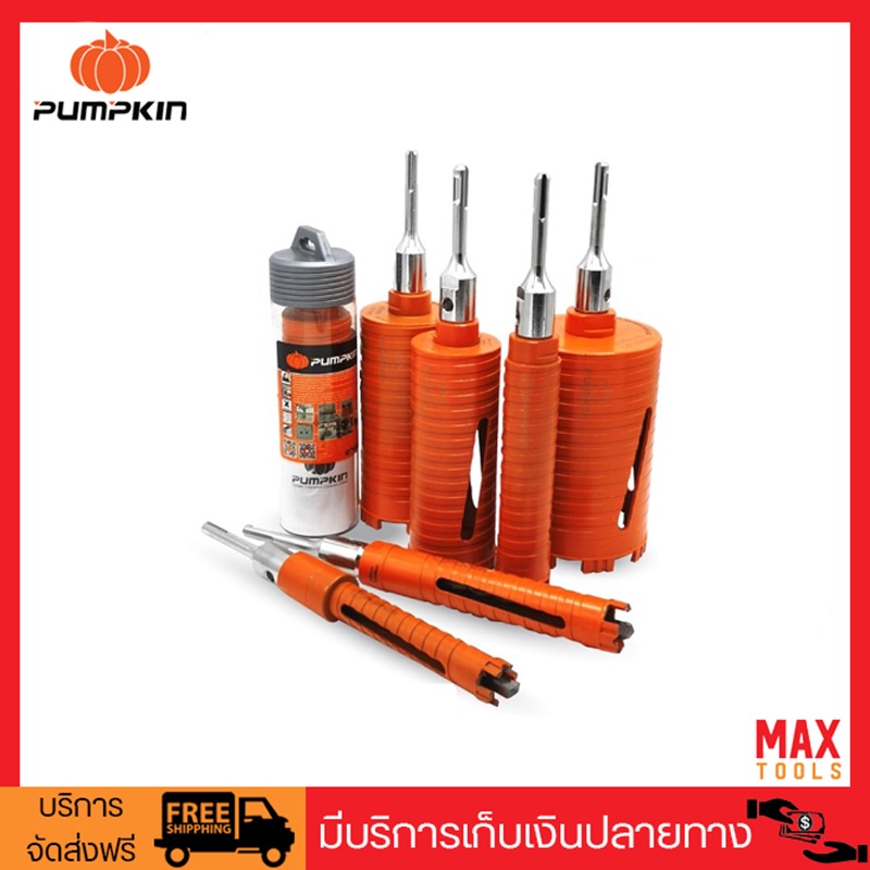 PUMPKIN โฮลซอกระบอกหัวเพชรเจาะผนังปูน