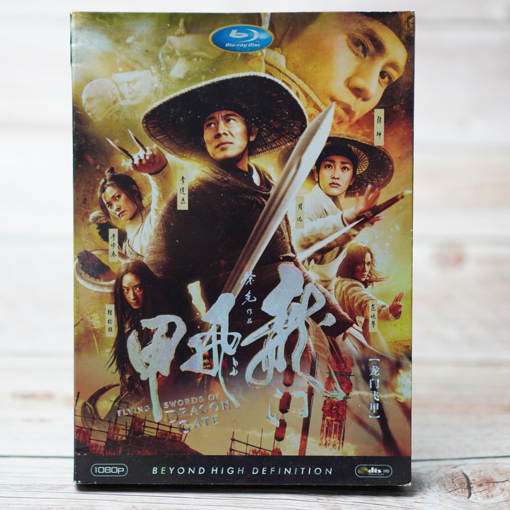 Flying Swords of Dragon Gate (DVD) DVD9/ พยัคฆ์ตะลุยพยัคฆ์ (ดีวีดี)*คุณภาพดี ดูได้ปกติ มือ 2