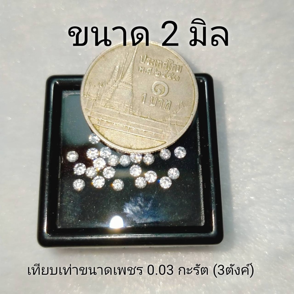 Cพลอยเพทาย สีขาว White Zircon เจียรเหลี่ยมก้นเพชร กลม 1-3 mm. เหมาะทำฝังพลอย แหวนเพชร จี้เพชร ต่างหูเพชร พลอยแท้ธรรมชาติ