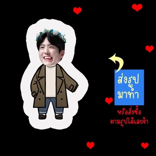 ส่งรูปมาทำ เปลี่ยนหน้าได้ ตุ๊กตา ตุ๊กตาหน้าเหมือน ตุ๊กตาไดคัท ตุ๊กตารูปคน ตุ๊กตาไอดอล สินค้าแฟนเมด Park Bo Gum พัคโบกัม