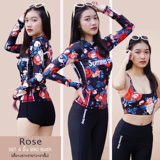 ชุดว่ายน้ำ #Rose (Set 4 ชิ้น)