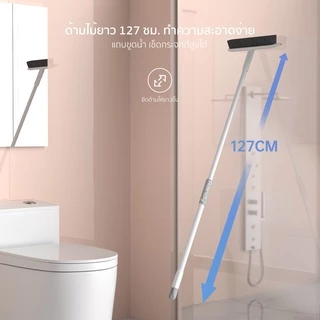 Randy M11 2IN1 30CM แปรงขัดพื้น แปรงทำความสะอาด ด้ามยาว127CMไม่ต้องก้มลงทำความสะอาด