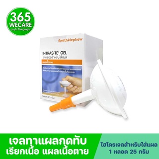 INTRASITE Gel 25 g เจลทาแผลกดทับ เจลทาแผลกดทับ ทั้งแผลตื้น แผลลึก และแผลเป็นโพรง 365wecare