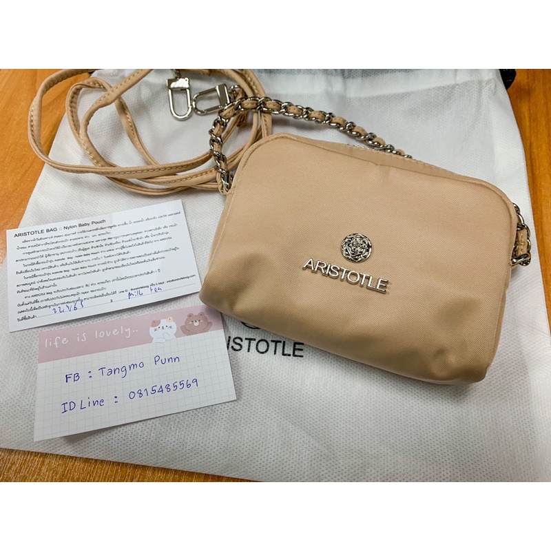 ARISTOTLE BAG – NYLON BABY POUCH