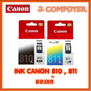 ตลับหมึกแท้ CANON PG-810 , CL-811