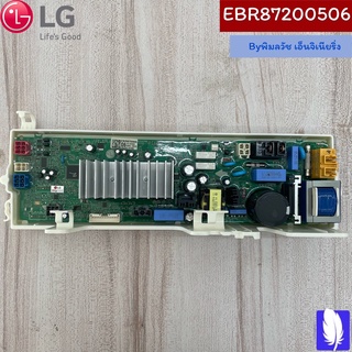 PCB Assembly,Main แผงวงจรเครื่องซักผ้า  ของแท้จากศูนย์ LG100%  Part No : EBR87200506