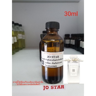 หัวเชื้อน้ำหอมกลิ่นเทียบ Jo Malone London Star Magnolia 30ml