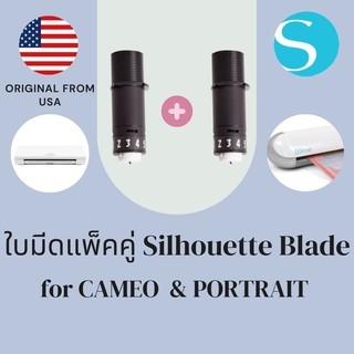 [แพ็คคู่] ใบมีดเครื่องตัดสติ๊กเกอร์ และ ไดคัทคู่ Silhouette Blade สำหรับ Cameo &amp; Portrait คามิโอ้ sticker cutter คามีโอ้