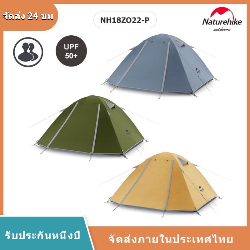 Shopee Thailand - ??? 100 % genuine ??? Naturehike tent, camping tent, P2 3 4 people outdoor UPF50 field tent, easy to carry.