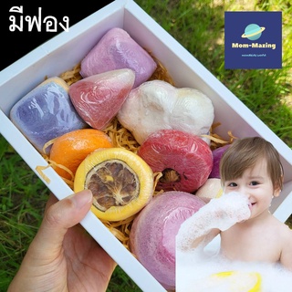 [MOM-Mazing] Bath Bomb ฟองเยอะ บาธบอมบ์ สบู่แช่ตัว สบู่ทำสปา สบู่ทำฟอง (ราคาเปิดตัว)