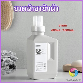 Eos Center ขวดใส่น้ำยาปรับผ้านุ่ม ขวดรีฟิล ขวดน้ำยาซักผ้า Empty bottles for dispensing liquids