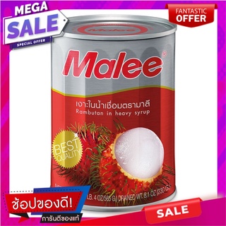 มาลีเงาะในน้ำเชื่อม 565กรัม Malee Rambutan in Syrup 565g.