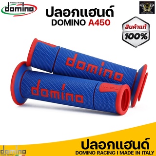 ปลอกแฮนด์ Domino Racing A450 เหนียว หนึบ สินค้าของแท้ 100% Made in italy (น้ำเงินแดง)