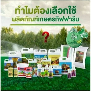 ปุ๋ยเกล็ด ปุ๋ยโกรแม็กซ์ กิฟฟารีน สูตร 15-15-15 สูตรเสมอพัฒนาทุกส่วน ของลำต้น ดิน สวน คุณภาพดี ส่งฟรี