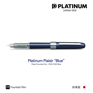 Platinum Plaisir "Blue" Fountain Pen - ปากกาหมึกซึมแพลทตินั่ม