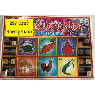 เกมกระดาน กุ้งไก่ เกมปะลองปัญญา ราคาถูก ได้เยอะ เล่นไม่เบื่อ ของเล่นแก้เบื่อ ของเล่นกระดาน