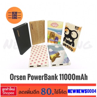 Orsen PowerBank ความจุ 10000mbh