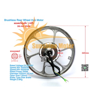 (สต๊อกในไทย) ชุดแปลงจักรยานไฟฟ้า 16นิ้ว ล้อหลัง  Rear Wheel Hub Motor 36/48V 350W ดิสก์เบรก Disk Brake Electric Bike Con