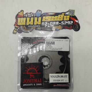 สเตอร์หน้า SUN(520-15T) NINJA250,300R  รหัส 029646