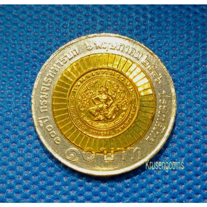 เหรียญ10บาทสองสีที่ระลึกวาระที่22/100ปีกรมจเรทหารบก เหรียญไม่ผ่านใช้_พร้อมตลับ