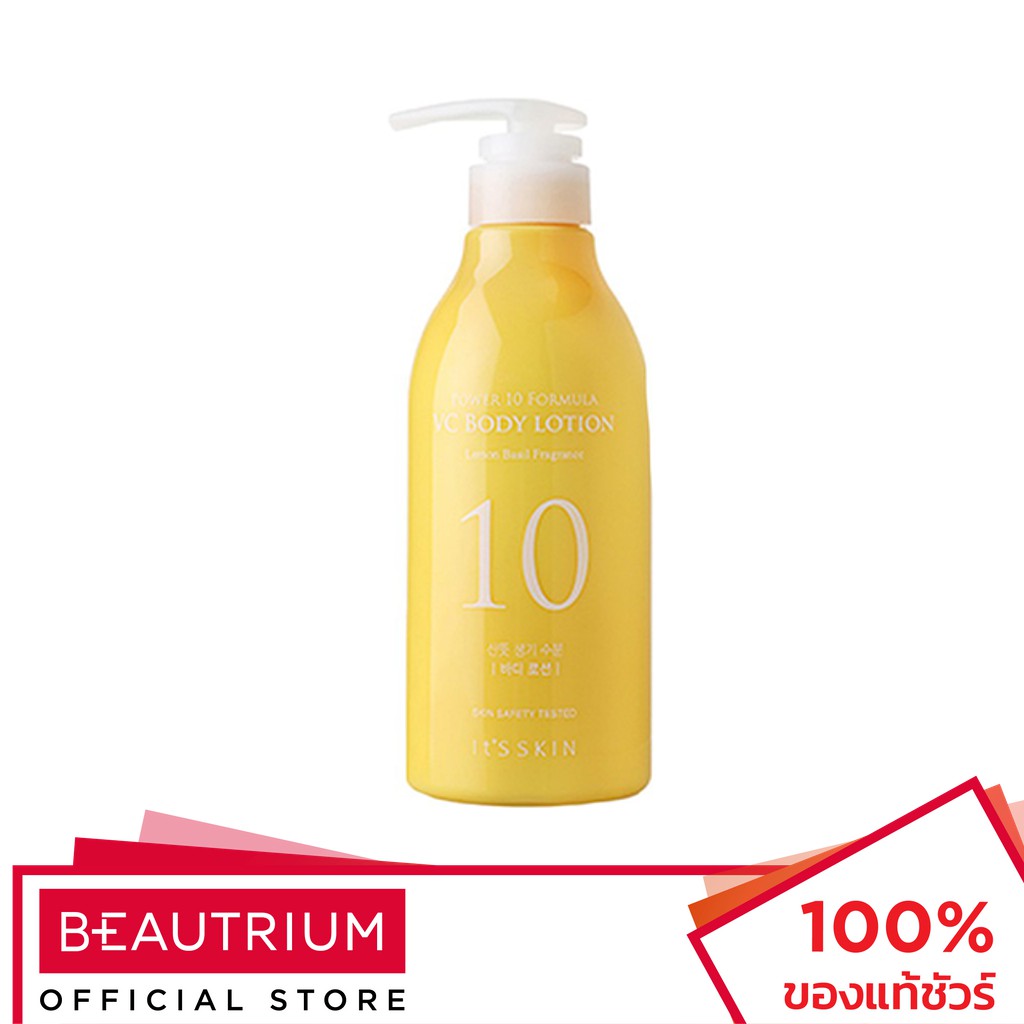 IT'S SKIN Power 10 Formula VC Body Lotion โลชั่นบำรุงผิวกาย 500ml