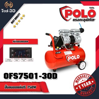 POLO รถเข็นตัดหญ้า 18" B&amp;S 3.5 HP+ถุง