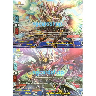 อสูรแสง อสูรมืด บัดดี้ไฟท์ buddyfight VG card shop