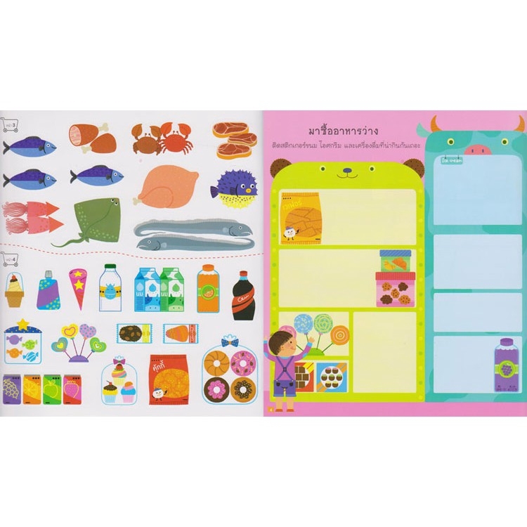 Aksara for kids หนังสือ ติดสนุก สติกเกอร์เล่มแรก รูปที่ 3