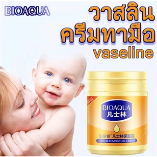 BIOAQUA วาสลีน ครีมทาหน้า170g ครีมทามือ ครีมทาหน้า ครีมทาเท้าแตก ครีมบำรุงผิว บำรุงผิวให้นุ่มชุ่มชื้น ช่วยแก้ไขปัญหาผ