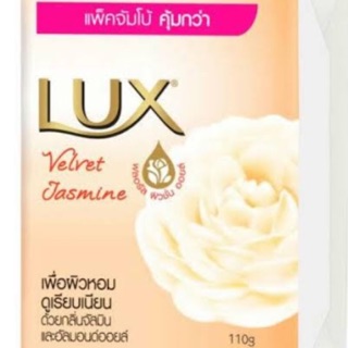 สบู่ ลักส์ สีส้ม LUX