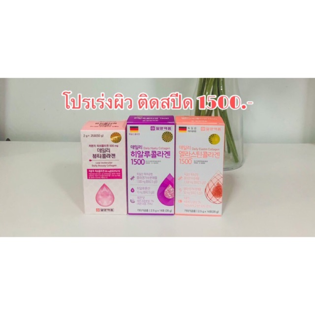 Ilyang collagen❗️❗️ของแท้ต้องมีสติ๊กเกอร์ทองเท่านั้น