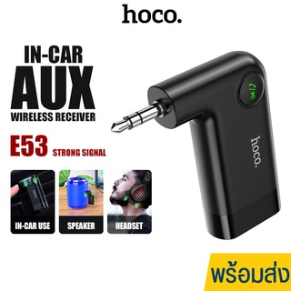 บูลทูธรถยนต์ ตัวเชื่อมบลูทูธในรถ Hoco รุ่น E53 / E58 บูลทูธ 5.0 WIRELESS RECEIVER SOUND IN-CAR ช่องเสียบ AUX 3.5 มม.