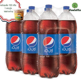 Pepsi Soft drink 1.95 L x6 pc Free Banana family Banana snack seaweed flavor 100 g.