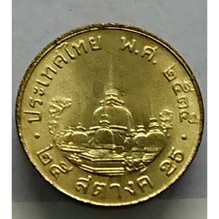 เหรียญหมุนเวียน25 สตางค์ สต. ร9 ปี 2535 ไม่ผ่านใช้ Unc หายาก ตัวติดลำดับ 10 #พศ.