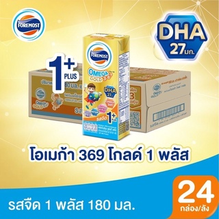 โฟร์โมสต์ โอเมก้า 369 โกลด์ 1 พลัส รสจืด 180มล (24กล่อง/ลัง) Foremost