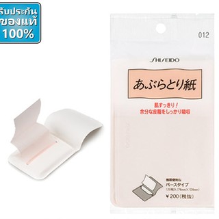 SHISEIDO Oil Blotting Paper (120แผ่น)ฉลากไทย #012  กระดาษซับมัน ผลิต 12/21