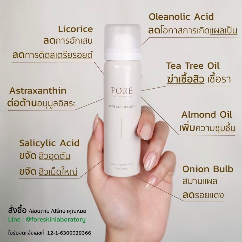 FORE acne serum spray